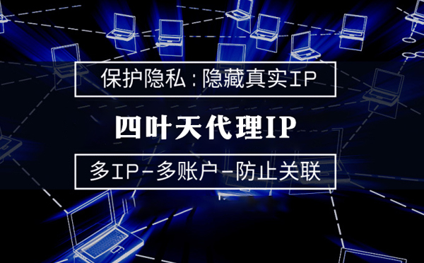 【济南代理IP】什么是代理ip池？如何提高代理服务器的网速