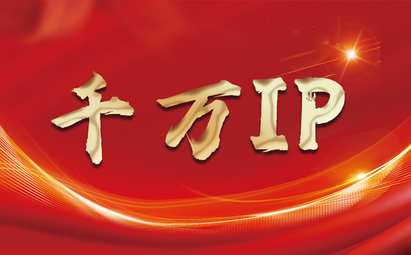 【济南代理IP】什么是静态IP？静态静态IP都能用来干什么？