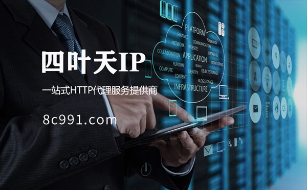 【济南代理IP】IP地址是什么？更改IP地址会有什么影响？